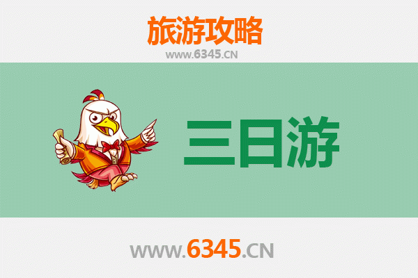 贵港平南三日游攻略：探索岭南风情与自然奇观