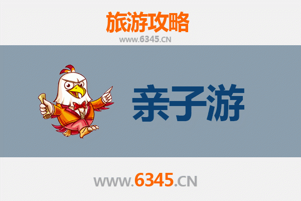 贵港平南亲子游攻略：探索自然与文化的家庭乐趣
