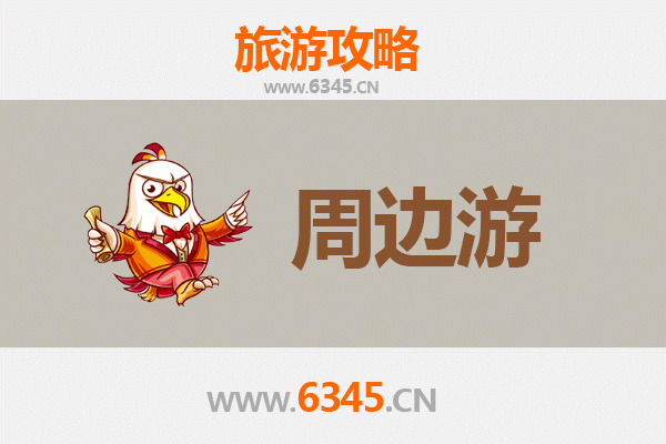 贵港平南周边游攻略：探秘岭南山水与人文风情